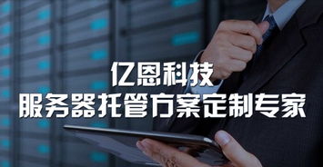 億恩科技積極學(xué)習(xí)貫徹《互聯(lián)網(wǎng)新聞信息服務(wù)管理規(guī)定》，深化互聯(lián)網(wǎng)信息服務(wù)合規(guī)建設(shè)
