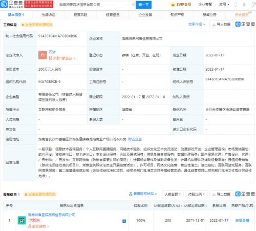 映客布局網(wǎng)絡(luò)游戲 成立全資子公司，拓展信息服務(wù)與游戲服務(wù)新領(lǐng)域